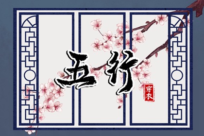 择吉老黄历|黄历择吉|搬家择吉日