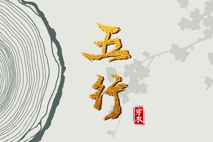 择吉黄历 开业择吉日 择吉皇历
