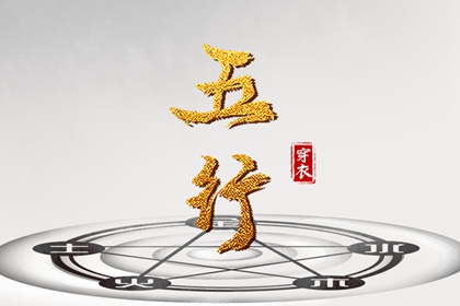 择吉老黄历 黄历择吉 结婚择吉日