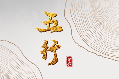 择吉黄历 开业择吉日 择吉皇历
